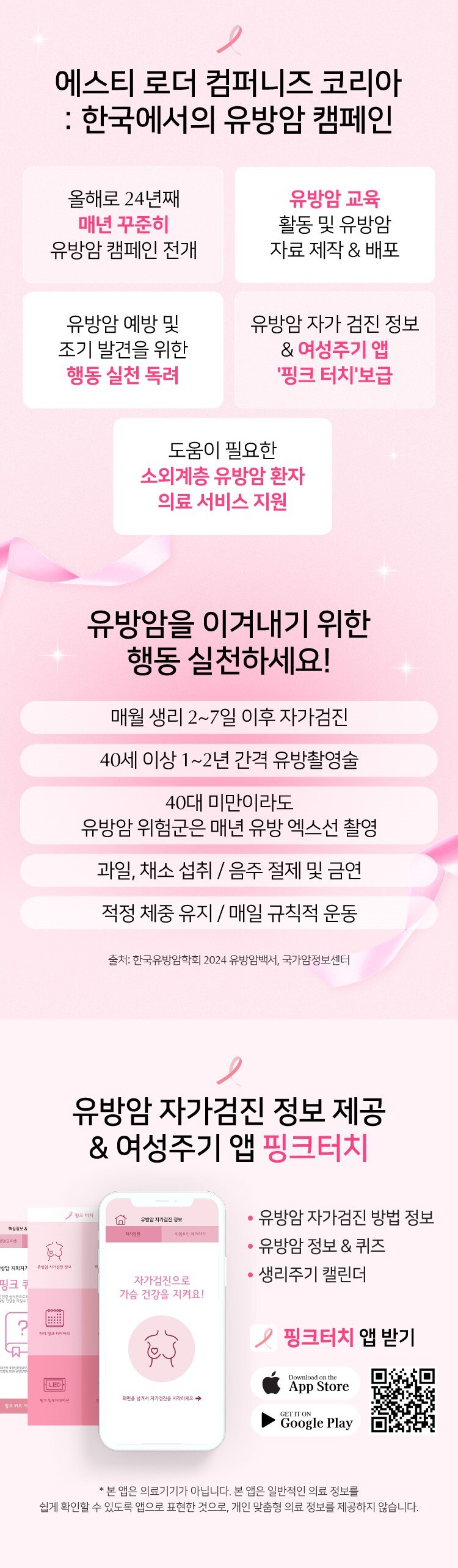 에스티 로더 컴퍼니즈 코리아