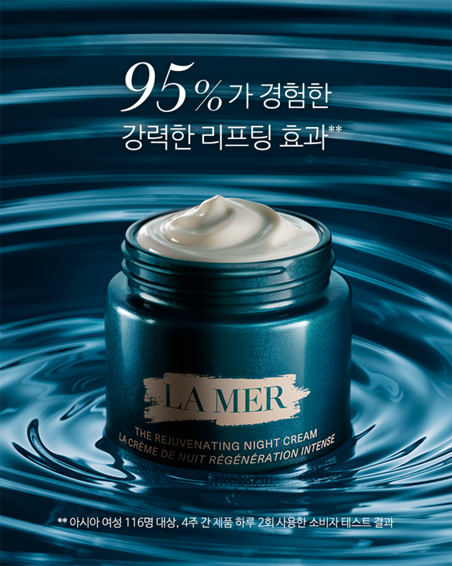 ふるさと納税 La 메르 라 | 크림 나이트 리쥬비네이팅 Mer 몰 온라인 공식 フェイスクリーム